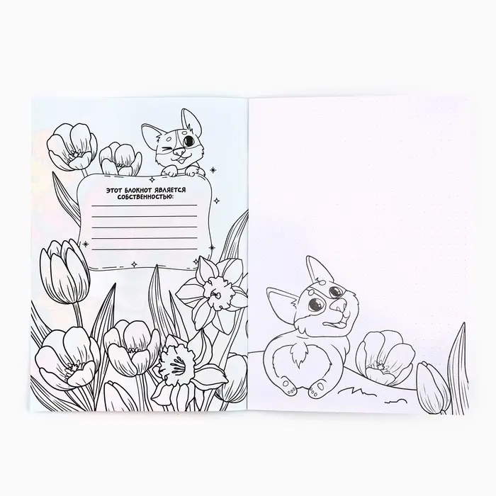 Блокнот раскраска А5, 8 страниц «Корги. 8 марта» Блокнот раскраска А5, 8 страниц «Корги. 8 марта»