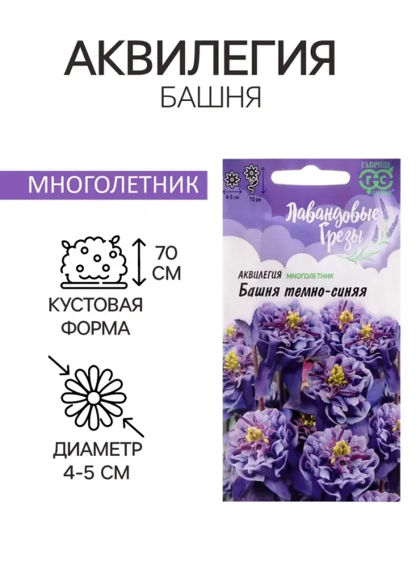 Семена цветов Аквилегия  Семена цветов Аквилегия "Башня", ц/п,  0,05 г