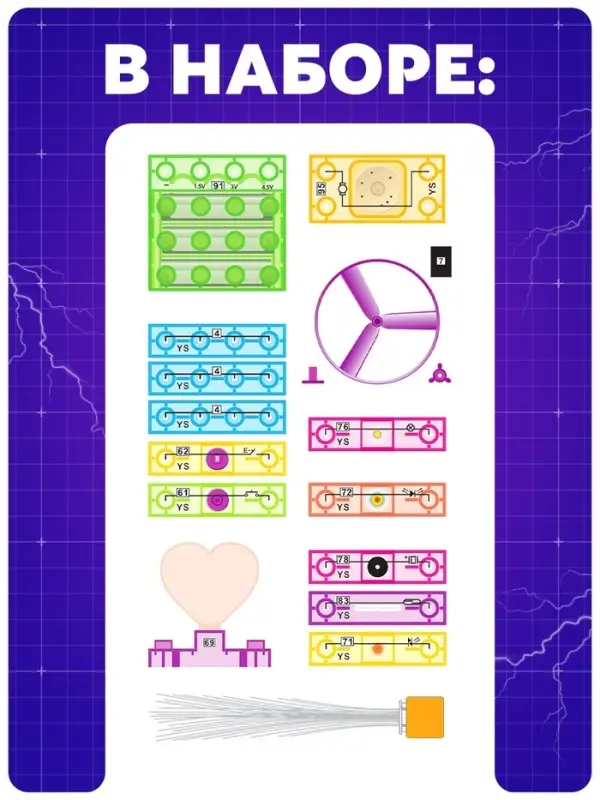 Конструктор блочный-электронный &laquo;В мире электроники&raquo;, 59 схем, 19 деталей