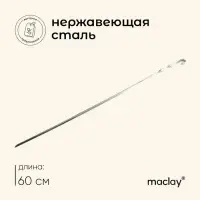 Шампур Maclay, угловой, толщина 1 мм, 60&times;1 см