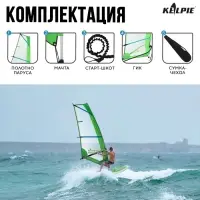 Парус KELPIE 25 Wind Sup, 300×132 см