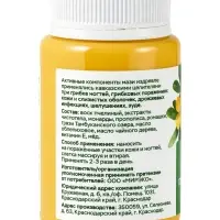 Крем-мазь противогрибковая &laquo;Природа кавказского долголетия&raquo;, пластик, 100 мл