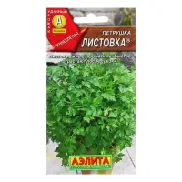 Набор семян Петрушка листовая "Листовка", 5 шт. Набор семян Петрушка листовая "Листовка", 5 шт.