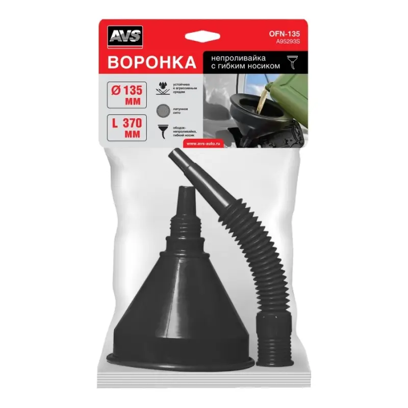 Воронка непроливайка с гибким носиком AVS OFN-135 (D-135мм, L-370мм)(латун.сетч.фильтр)