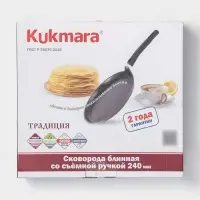 Сковорода блинная KUKMARA &laquo;Традиция&raquo;, d=24 см, съёмная ручка, антипригарное покрытие, алюминий, чёрная