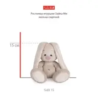 Мягкая игрушка "Зайка Ми со звездочкой", 18 см SidS-535