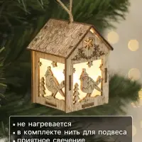 Ёлочная игрушка &laquo;Домик с птицей&raquo;, 8&times;5&times;6 см, 1 LED, от батареек, свечение тёплое белое