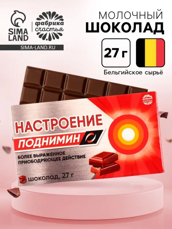 Шоколад молочный &laquo;Настроение поднимин&raquo;, 27 г