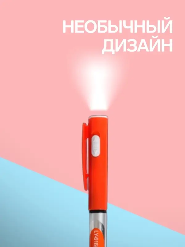 Ручка-прикол &laquo;Фонарик&raquo;, синий стержень, шариковая, МИКС