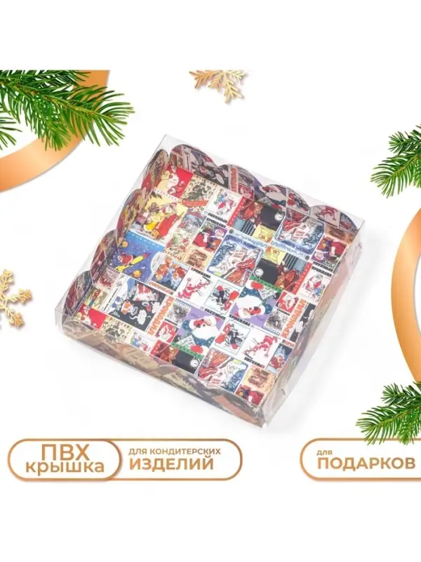 Коробка для печенья, кондитерская новогодняя упаковка &laquo;Новогодняя афиша&raquo;, 12&times;12&times;3 см