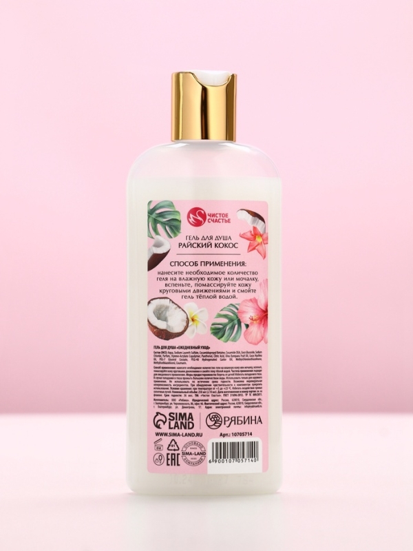 Набор Набор "Самой милой", гель для душа, 250 мл и бомбочки для ванны, 4х40