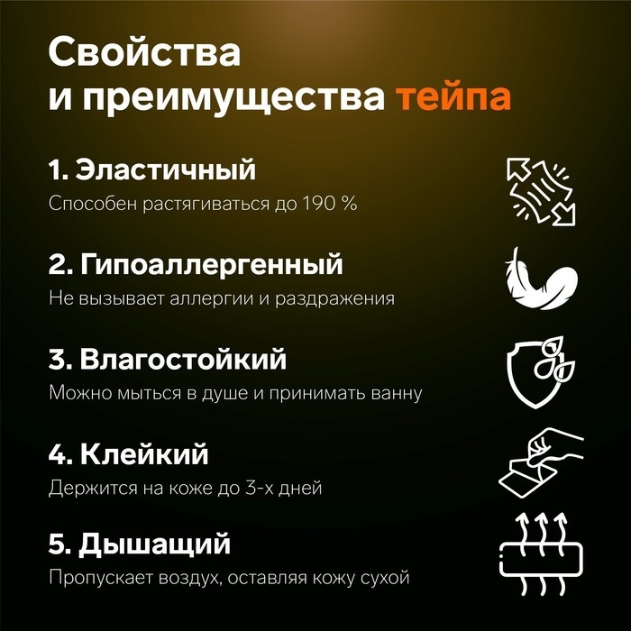 Кинезио - тейп, 2,5 см × 5 м, цвет жёлтый Кинезио - тейп, 2,5 см × 5 м, цвет жёлтый