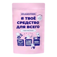 Детский очиститель кислородный BRANDFREE "Я твое средство для всего", 800 г