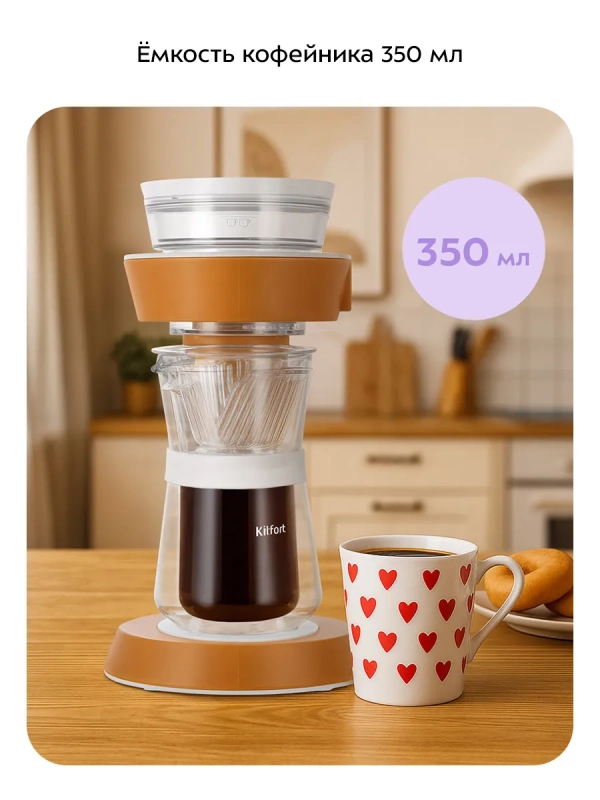 Портативная кофеварка-пуровер КТ-7575 - 0.35 л Портативная кофеварка-пуровер КТ-7575 - 0.35 л