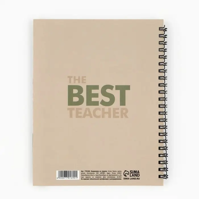 Планинг-ежедневник на спирали с разделителями «Учителю: Teacher №1», А5, 45 листов Планинг-ежедневник на спирали с разделителями «Учителю: Teacher №1», А5, 45 листов