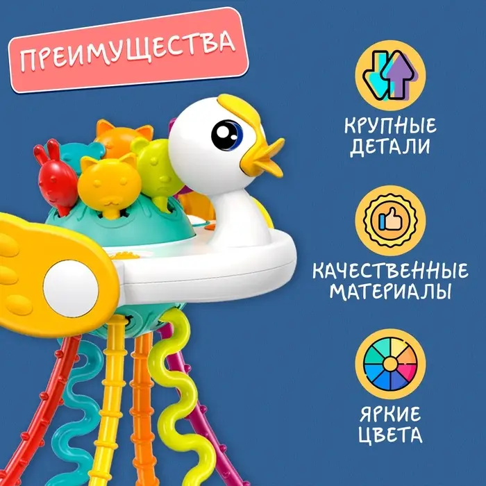 Развивающая игрушка &laquo;Уточка-тянучка&raquo;, от 6 мес.