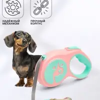 Рулетка - поводок для животных, лента 5 м