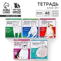 Тетрадь в клетку, 48 л., А5, на скрепке, блок №1 «Котики таблетки» МИКС Тетрадь в клетку, 48 л., А5, на скрепке, блок №1 «Котики таблетки» МИКС