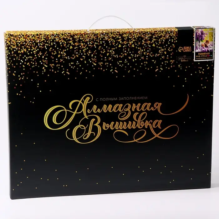 Алмазная вышивка полное заполнение &laquo;Рыжий кот&raquo;, на раме, 40&times;50 см