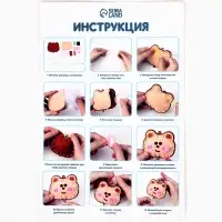 Набор для создания брелка из фетра "Медвежонок"