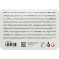 Чистящее средство для кухни Luscan антижир гель 3л