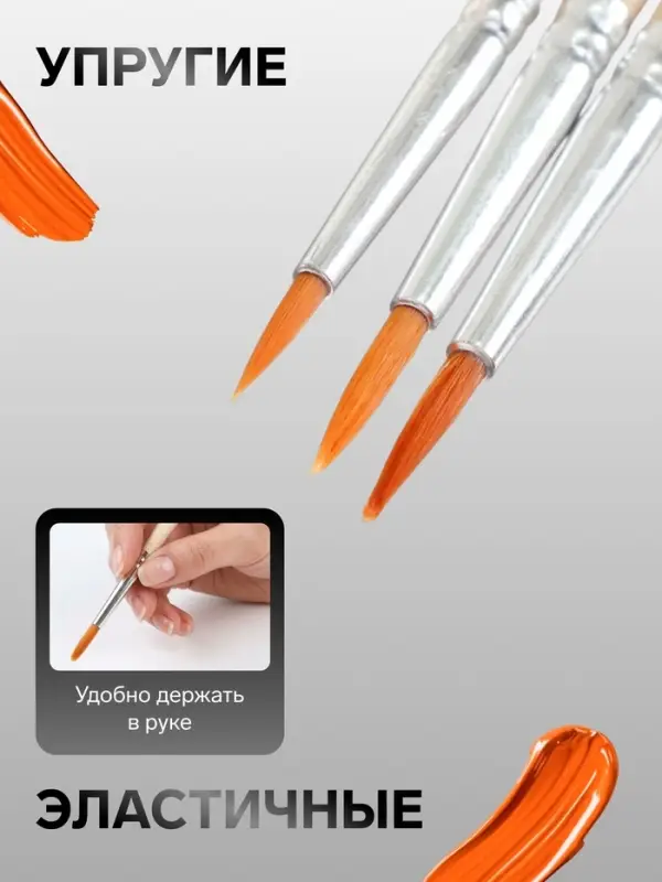 Набор кистей для рисования, синтетика, 3 штуки: № 1, 3, 4, круглые, деревянная ручка, международный размер