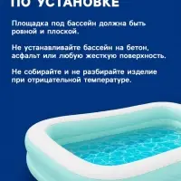 Бассейн надувной, 229&times;152&times;48 см, от 3 лет, голубой, 57181NP INTEX