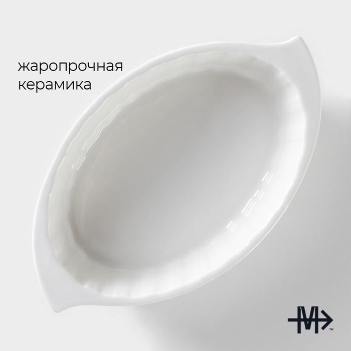 Форма для выпечки из жаропрочной керамики Magistro «Овал. Каспар», 270 мл, 17×10×3,7 см Форма для выпечки из жаропрочной керамики Magistro «Овал. Каспар», 270 мл, 17×10×3,7 см