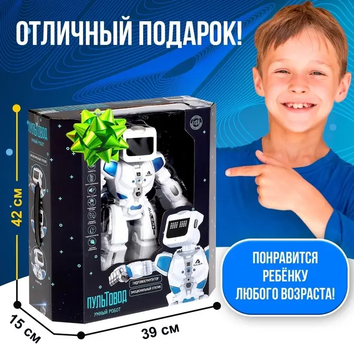 Робот радиоуправляемый, интерактивный &laquo;Эпсилон-ТИ&raquo;, световые и звуковые эффекты, ходит, функция гидроаккумулятора
