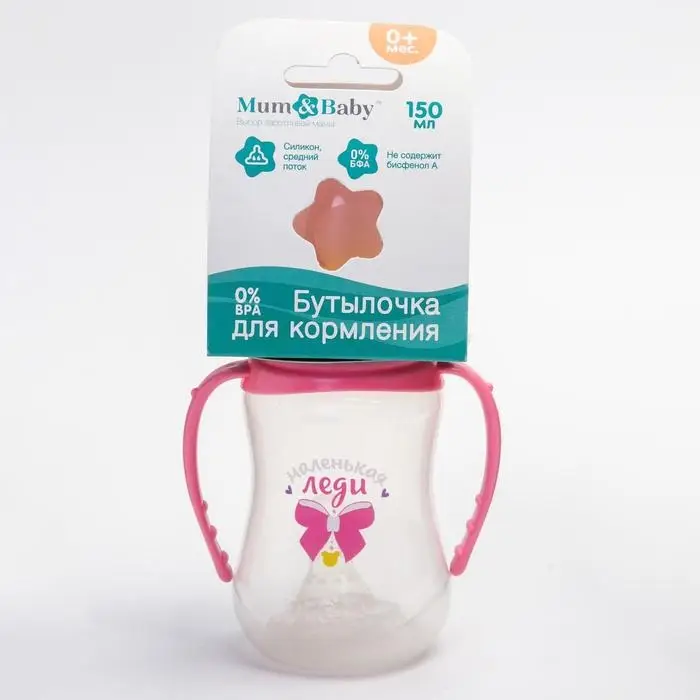 Бутылочка для кормления M&B &laquo;Маленькая леди&raquo;, классическое горло, с ручками, от 0 мес., 150 мл., приталенная, розовый