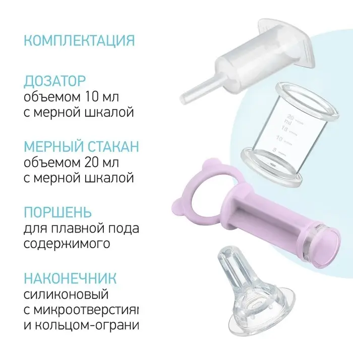 Дозатор для ввода лекарств, цвет лавандовый