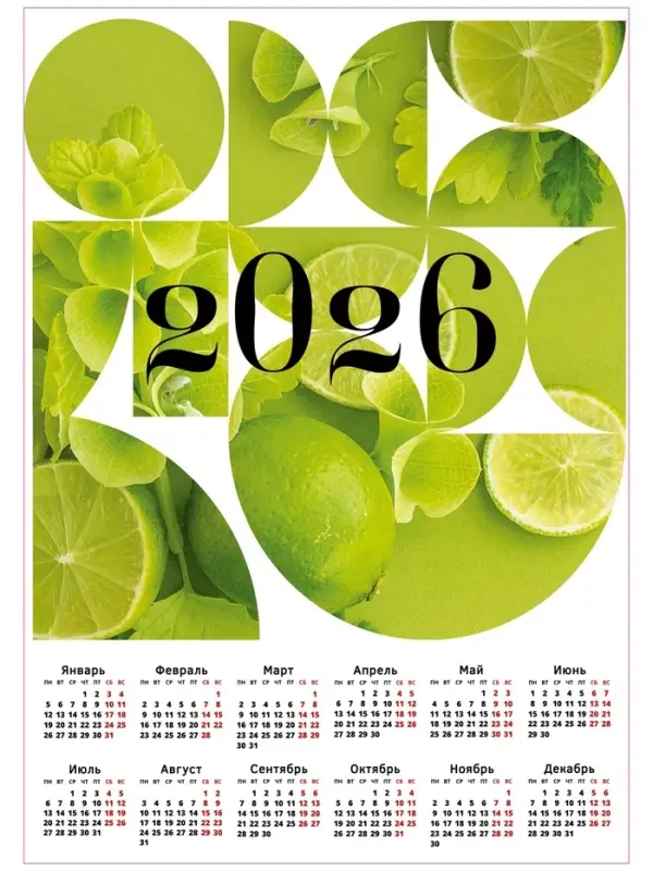 Календарь «Лайм 2026», А2 Календарь «Лайм 2026», А2