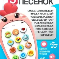Музыкальный телефон детский ZABIAKA &laquo;Крошка-Моркошка&raquo;, световые и звуковые эффекты, оранжевый