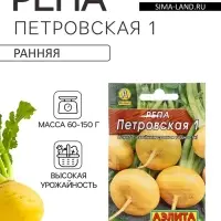 Семена Репа &laquo;Петровская 1&raquo;, серия &laquo;Лидер&raquo;, 1 г, &laquo;Агрофирма АЭЛИТА&raquo;