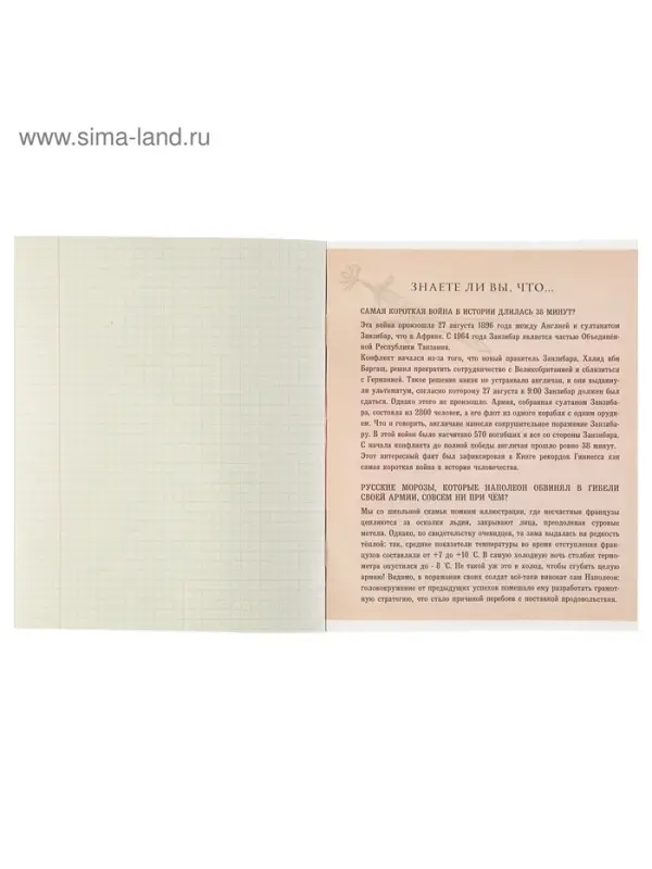 Предметная тетрадь по истории Calligrata &laquo;Чёрное-белое&raquo;, 48 листов, в клетку, со справочным материалом, бумажная обложка