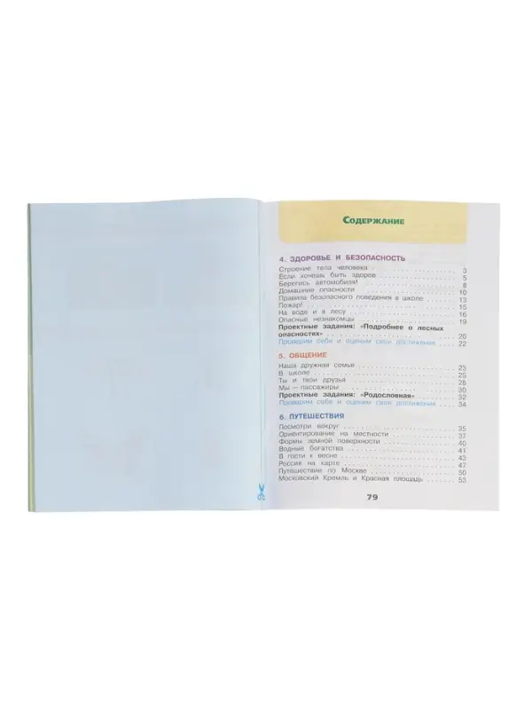 Рабочая тетрадь &laquo;Окружающий мир&raquo; 2 класс, 2 часть, Плешаков А.А., 2025