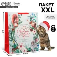 Пакет подарочный новогодний ламинированный &laquo;С Новым годом&raquo;, XL 40&times;49&times;19 см