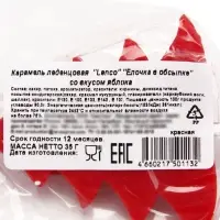 Карамель леденцовая новогодняя &laquo;Елочка в обсыпке&raquo;, яблоко, 35 г