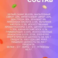 Мармелад жевательный &laquo;Бобы желе&raquo; со вкусом личи, персик, клубника, яблоко, 300 г