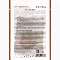 Тканевая маска с маслом ши Consly &laquo;Регенерирующая&raquo;, 23 мл