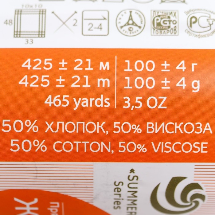 Пряжа для вязания спицами, крючком «Пехорский текстиль. Жемчужная», 50% хлопок, 50% вискоза, 425 м/100 г, (60 св. голубой)