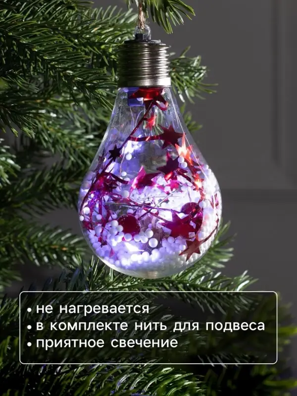 Ёлочный шар &laquo;Шишки с красной мишурой&raquo;, 5 LED, от батареек, свечение белое