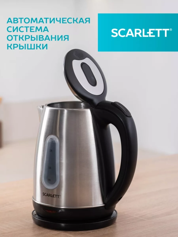 Электрический чайник SC-EK21S36 Электрический чайник SC-EK21S36