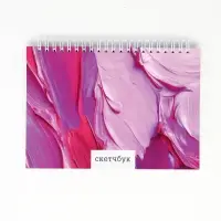 Скетчбук в твердой обложке на гребне А5 80 л 100 г/м "Текстура" Скетчбук в твердой обложке на гребне А5 80 л 100 г/м "Текстура"