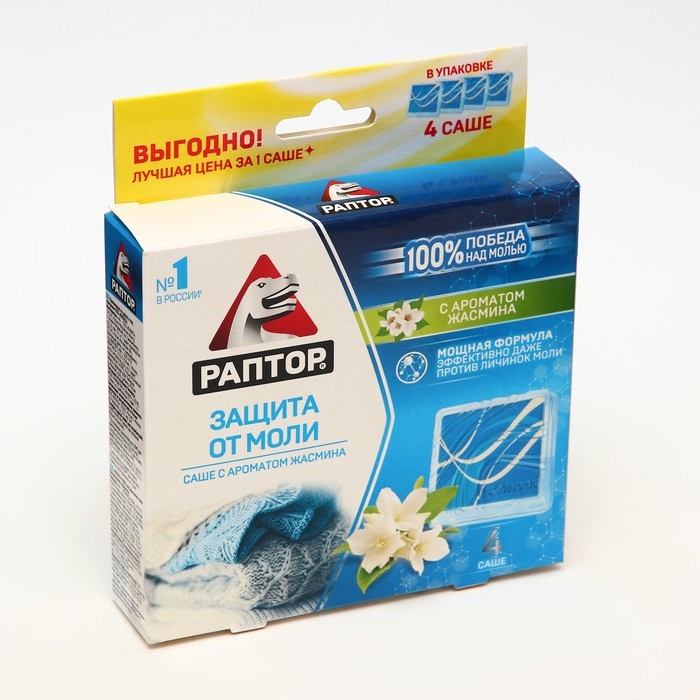 Саше от моли  Саше от моли "Раптор", с ароматом жасмина, набор, 4 шт