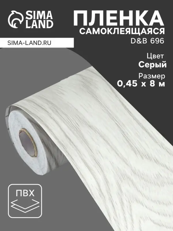 Плёнка самоклеящаяся D&B 696, рулон, 0.45&times;8 м, цвет дерево серое