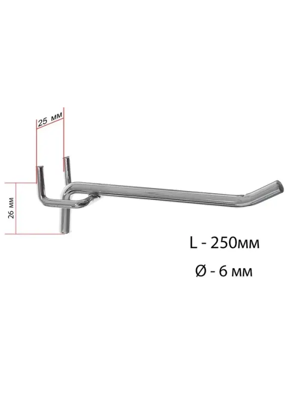 Крючок одинарный для металлической перфорированной панели, d=6 мм, L=25 см, шаг 25 мм, цвет хром