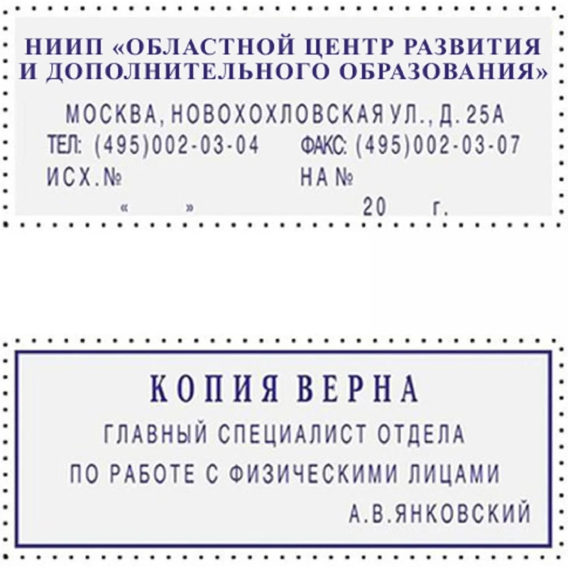 Штамп самонаборный Attache 1-6 стр. 70х32 8032