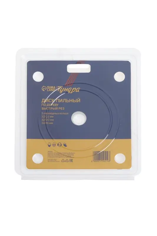 Диск пильный по дереву ТУНДРА, быстрый рез, 125&times;32 мм (кольца на 22,20,16), 24 зуба