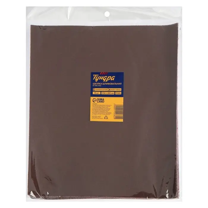 Шкурка шлифовальная в листах ТУНДРА, на тканевой основе водостойкая, 230&times;280, Р320, 10 шт.